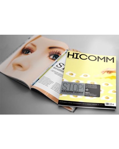 HiComm Лято 2019: Списание за нови технологии и комуникации - брой 212 - 3