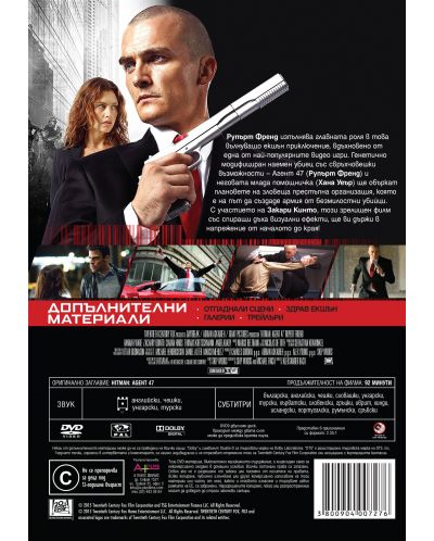 Хитмен: Агент 47 (DVD) - 3