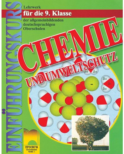 Chemie und Umweltschutz für 9. Klasse / Химия и опазване на околната среда на немски език за 9. клас (Просвета) - 1