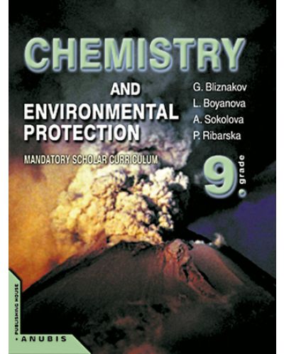 Химия и опазване на околната среда - 9. клас на английски език (Chemistry and environmental protection 9. grade) - 1