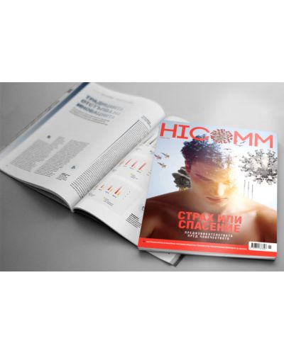 HiComm Пролет 2020: Списание за нови технологии и комуникации - брой 215 - 3