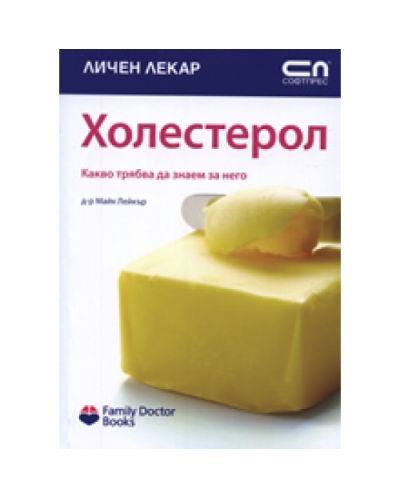Холестерол