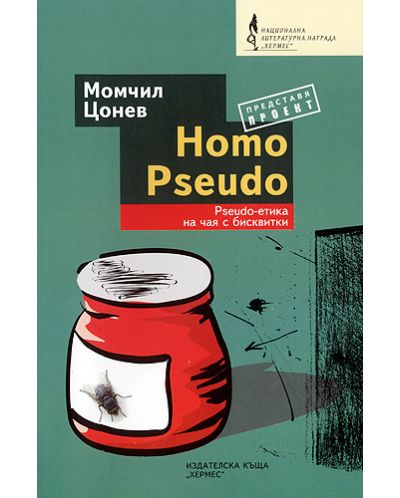 Homo Pseudo - 1