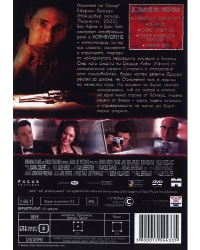 Холивудленд (DVD) - 2