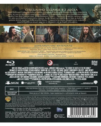 Хобит: Битката на петте армии - Специално издание в 2 диска (Blu-Ray) - 3