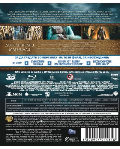 Хобит: Битката на петте армии 2D + 3D (4 диска) (Blu-Ray) - 3