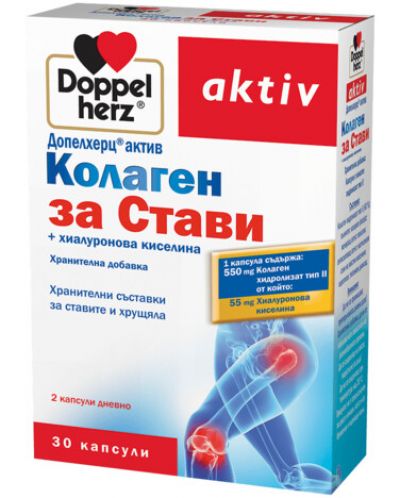Doppelherz Aktiv Колаген за стави, 30 капсули - 1