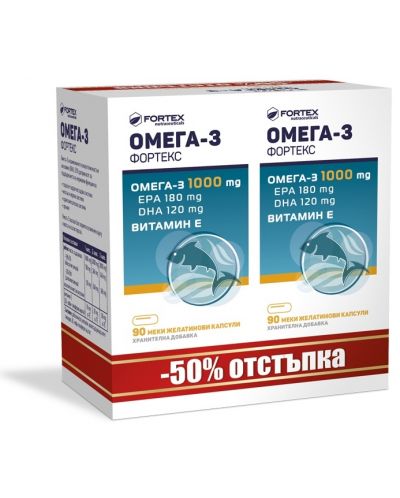 Омега-3 Комплект, 1000 mg, 2 х 90 меки капсули, Fortex - 1