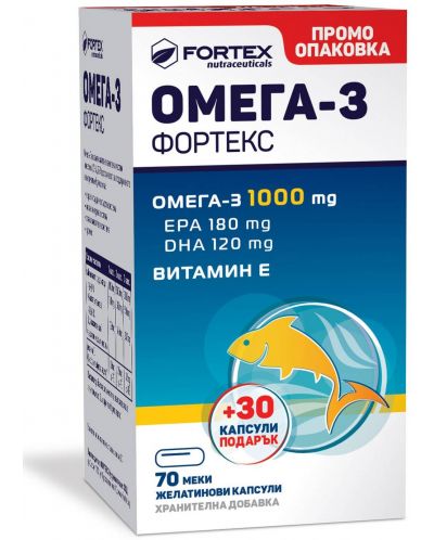 Омега-3, 1000 mg, 70 + 30 капсули, Fortex - 1