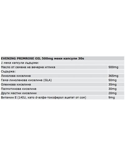 Evening Primrose Oil, 500 mg, 30 меки капсули, Solgar - 2