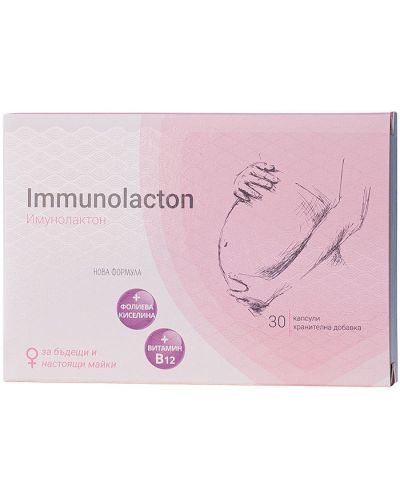 Immunolacton, 30 капсули, Naturpharma - 1