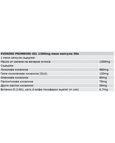 Evening Primrose Oil, 1300 mg, 30 меки капсули, Solgar - 2