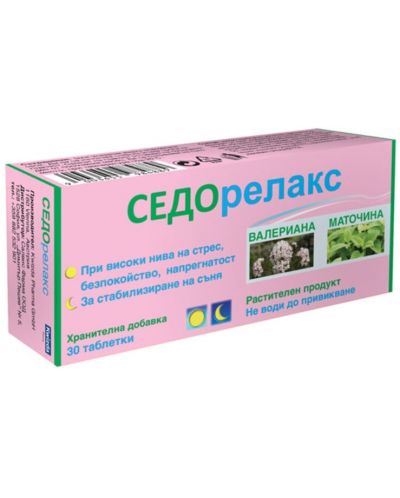 Седорелакс, 30 таблетки, Kwizda Pharma - 1