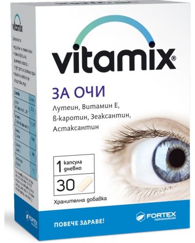 Vitamix За очи, 30 капсули, Fortex - 1