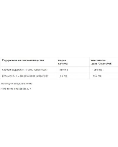 KelpForte, 400 mg, 60 капсули, Herbamedica - 2