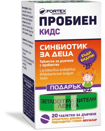 Пробиен Кидс, 20 таблетки + Подарък светлоотразителна лента, Fortex - 1