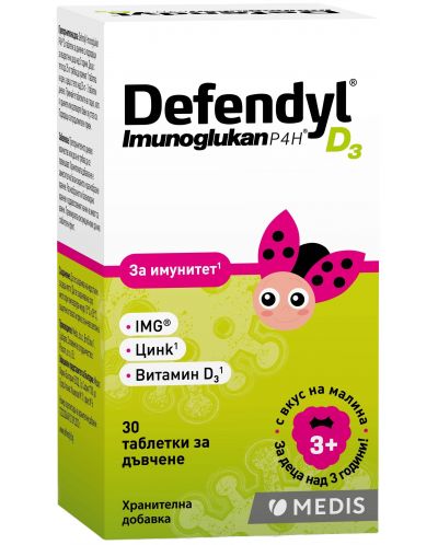 Defendyl Imunoglukan P4H D3, 30 дъвчащи таблетки - 1