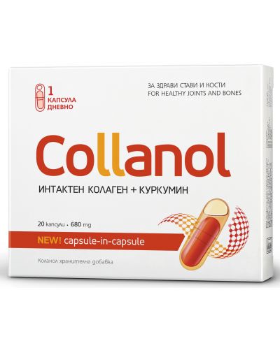 Collanol, 680 mg, 20 капсули, Vitaslim Innove - 1