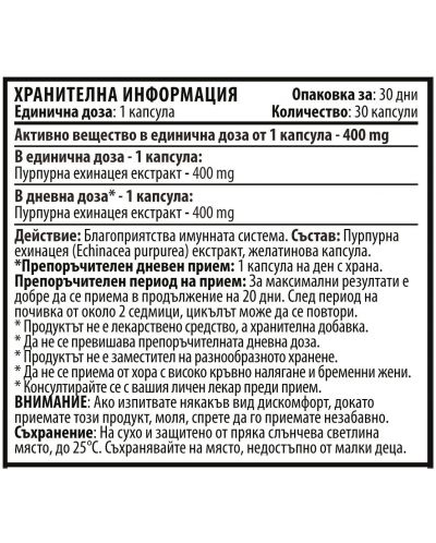 Echinacea, 400 mg, 30 капсули, Cvetita Herbal - 2