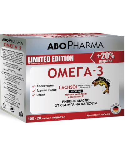 Омега-3, 1000 mg, 100 + 20 капсули, Abo Pharma - 1