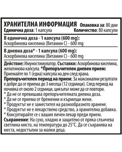 VitC, 600 mg, 80 капсули, Cvetita Herbal - 2