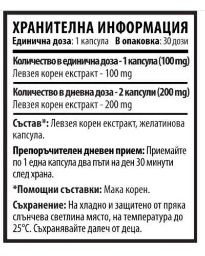 10/ten Leuzea, 100 mg, 30 капсули, Cvetita Herbal - 2