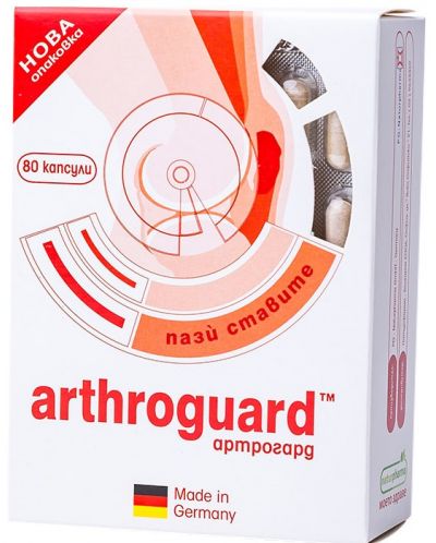 Arthroguard, 80 капсули, Naturpharma - 1