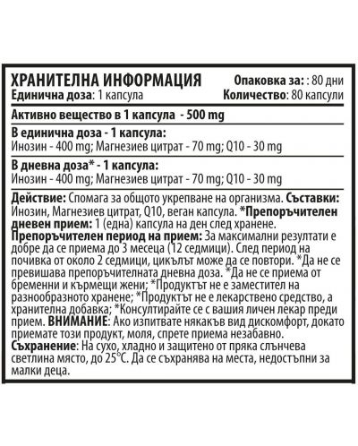 InQsine-M, 500 mg, 80 капсули, Cvetita Herbal - 2