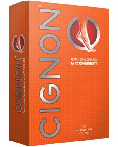 Cignon, 30 капсули, Valentis - 1