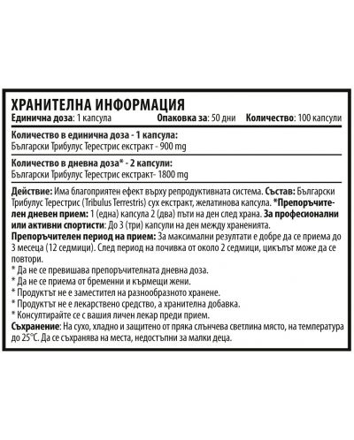 Tribulus Max, 900 mg, 100 капсули, Cvetita Herbal - 2
