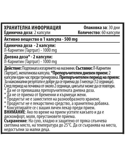 L-Carnitine, 500 mg, 60 капсули, Cvetita Herbal - 2