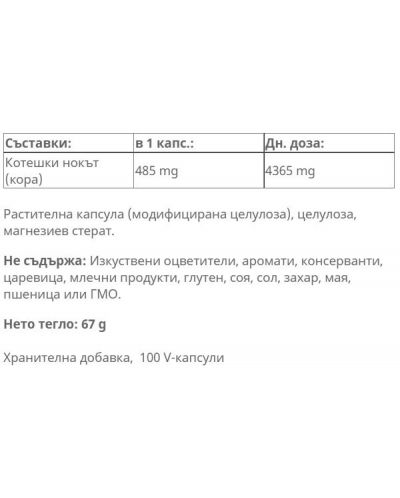 Cat's Claw Bark, 485 mg, 100 капсули, Nature's Way - 2
