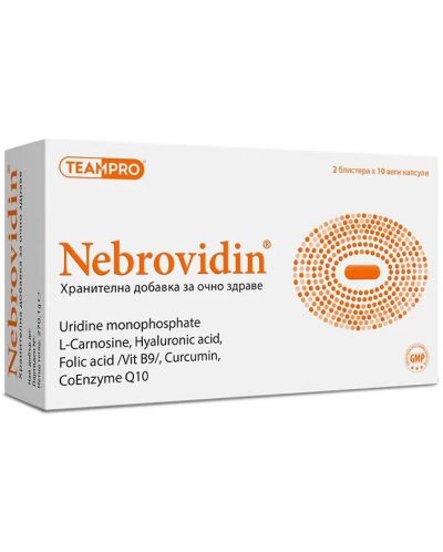 Nebrovidin, 20 веге капсули, TeamPro - 1