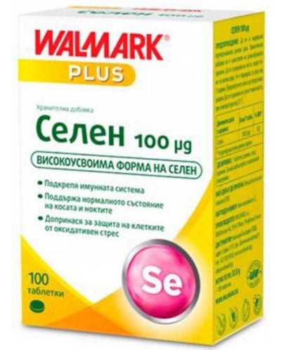 Селен, 100 mcg, 100 таблетки, Walmark | Ozone.bg