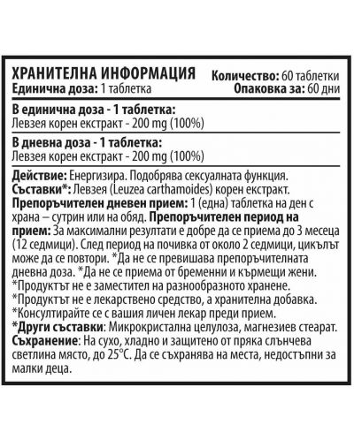 Leuzea Max, 200 mg, 60 таблетки, Cvetita Herbal - 2