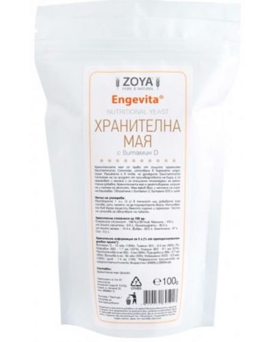 Engevita Хранителна мая с витамин D, 100 g, Zoya - 1