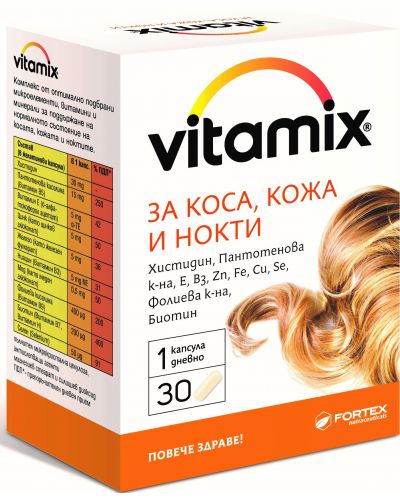 Vitamix За коса, кожа и нокти, 30 капсули, Fortex - 1