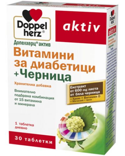 Doppelherz Aktiv Витамини за диабетици + Черница, 30 таблетки - 1