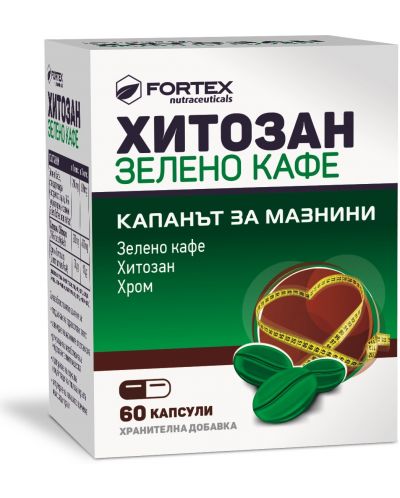 Хитозан Зелено кафе, 60 капсули, Fortex - 1