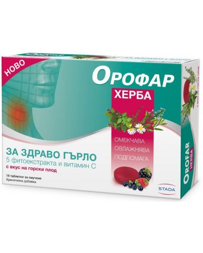 Орофар Херба, 16 таблетки за смучене, Stada - 1
