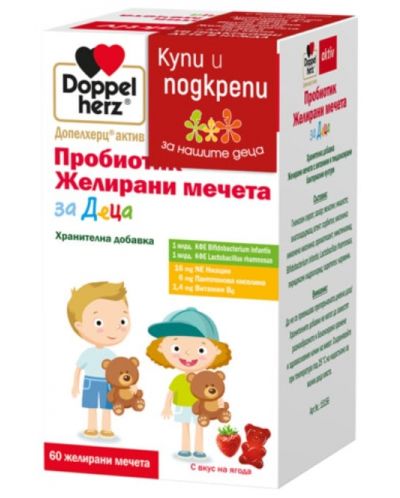 Doppelherz Aktiv Пробиотик за деца, 60 желирани мечета - 1