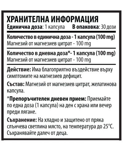10/ten Magnesium Citrate, 100 mg, 30 капсули, Cvetita Herbal - 2