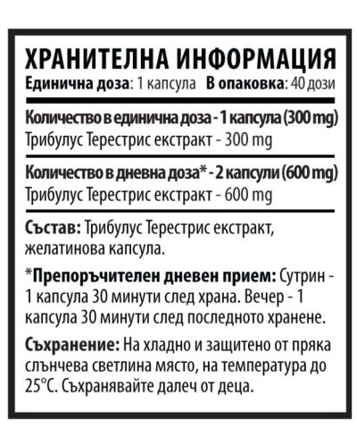 10/ten Tribulus Terrestris, 300 mg, 40 капсули, Cvetita Herbal - 2