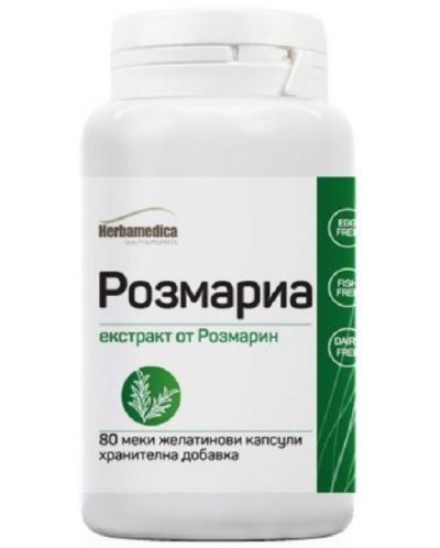 Розмариа, 250 mg, 80 меки желатинови капсули, Herbamedica - 1