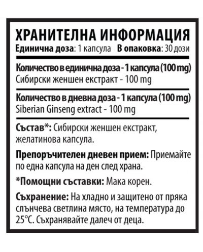 10/ten Siberian Ginseng, 100 mg, 30 капсули, Cvetita Herbal - 2