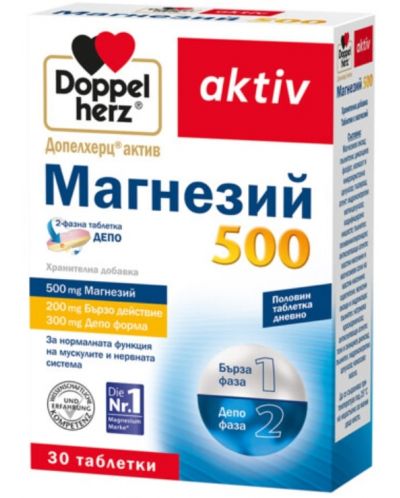Doppelherz Aktiv Магнезий 500, 30 таблетки - 1