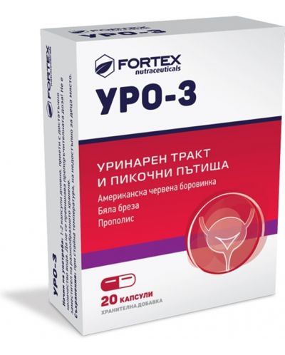 Уро-3, 20 капсули, Fortex - 1