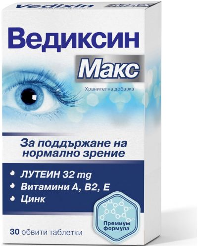 Ведиксин Макс, 30 таблетки, Zdrovit - 1