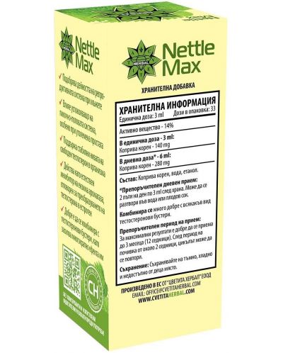 Nettle Max, 100 ml, Cvetita Herbal - 2