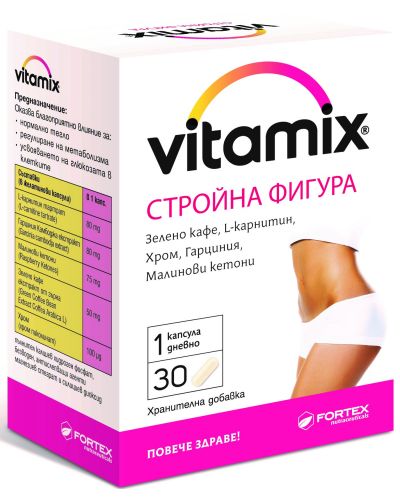 Vitamix Стройна фигура, 30 капсули, Fortex - 1